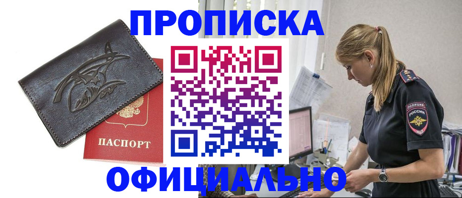 где прописаться в Александрове